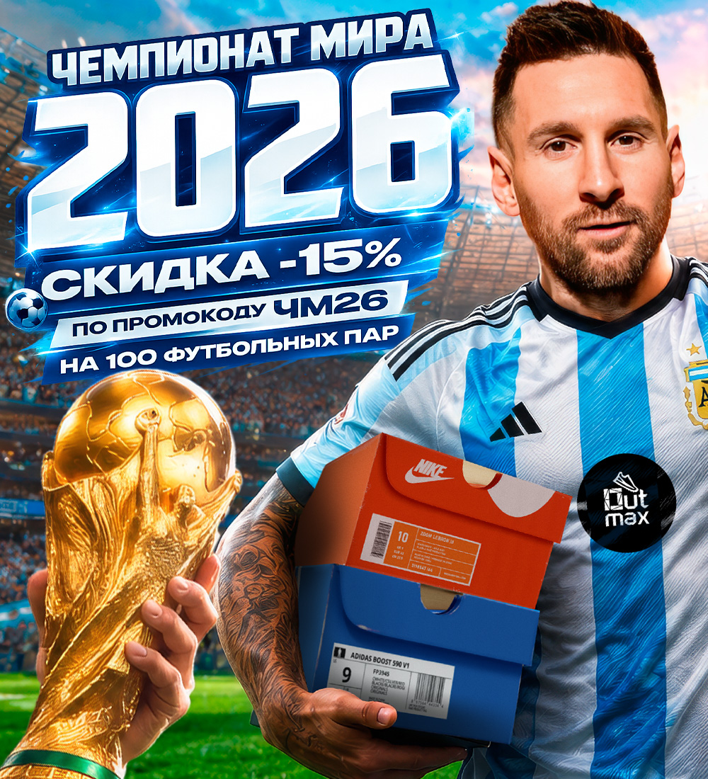 Кто победит на ЧМ по футболу 2026: прогнозы
